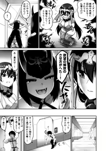 Page 4 of Seiyoku Bakuhatsu! Sanzou-chan - preview thumbnail