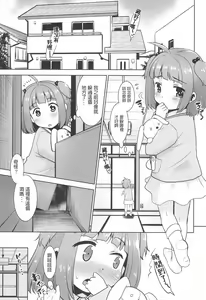 Page 5 of Oshiire no Naka ni Loli ga Iru. - preview thumbnail