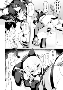 Page 5 of Shoukan Sareta Onnanoko wa Minna Futanari Kaizou Sarechau Hei Chaldea 2 - preview thumbnail