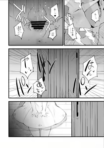 Page 5 of Hakase no Yoru no Joshu. 3 - preview thumbnail