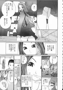 Page 47 of Seifuku Itazura Ikenai Koto - preview thumbnail