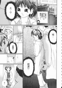 Page 49 of Seifuku Itazura Ikenai Koto - preview thumbnail