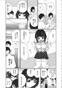 Page 69 of Seifuku Itazura Ikenai Koto - preview thumbnail
