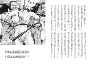 Page 61 of Zoku Haji no Insa Toraware no Shacho Fujin Yoko - preview thumbnail
