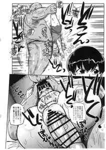 Page 6 of Kaijou Genteibon Higurashi In Okashi Hen - preview thumbnail