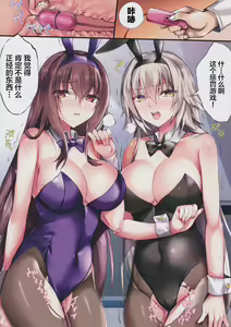 Page 6 of Gamble Bunnys -Tawamure wa Game to Tomo ni- - preview thumbnail