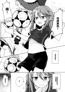 Page 2 of Minna no Haru-chan - preview thumbnail
