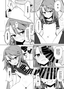 Page 7 of Minna no Haru-chan - preview thumbnail