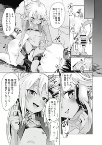 Page 101 of Pritannia Soushuuhen Prisma Bitches - preview thumbnail