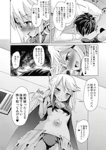 Page 106 of Pritannia Soushuuhen Prisma Bitches - preview thumbnail