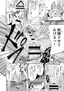 Page 110 of Pritannia Soushuuhen Prisma Bitches - preview thumbnail