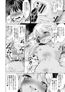 Page 114 of Pritannia Soushuuhen Prisma Bitches - preview thumbnail