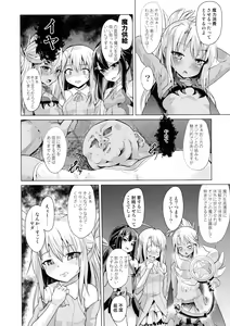 Page 118 of Pritannia Soushuuhen Prisma Bitches - preview thumbnail