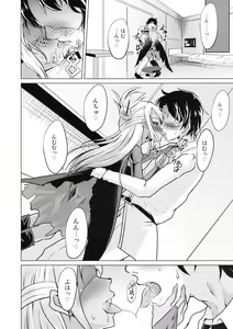 Page 12 of Pritannia Soushuuhen Prisma Bitches - preview thumbnail