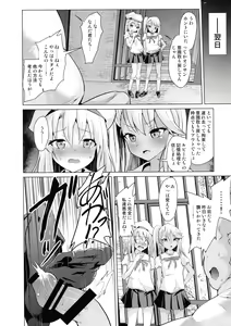Page 122 of Pritannia Soushuuhen Prisma Bitches - preview thumbnail