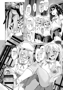 Page 124 of Pritannia Soushuuhen Prisma Bitches - preview thumbnail