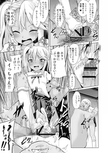 Page 125 of Pritannia Soushuuhen Prisma Bitches - preview thumbnail