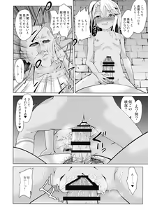 Page 130 of Pritannia Soushuuhen Prisma Bitches - preview thumbnail
