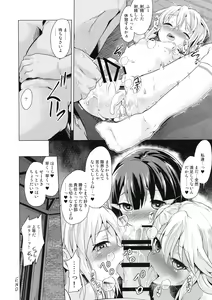 Page 142 of Pritannia Soushuuhen Prisma Bitches - preview thumbnail