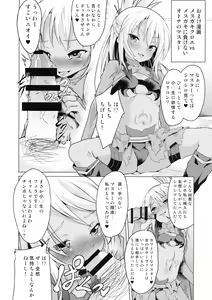 Page 146 of Pritannia Soushuuhen Prisma Bitches - preview thumbnail