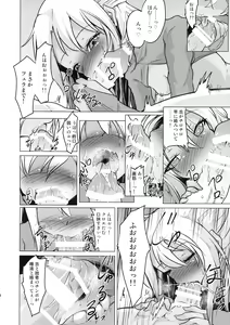 Page 16 of Pritannia Soushuuhen Prisma Bitches - preview thumbnail