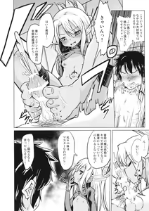 Page 26 of Pritannia Soushuuhen Prisma Bitches - preview thumbnail