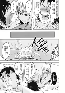 Page 27 of Pritannia Soushuuhen Prisma Bitches - preview thumbnail