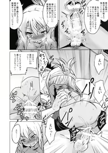 Page 28 of Pritannia Soushuuhen Prisma Bitches - preview thumbnail