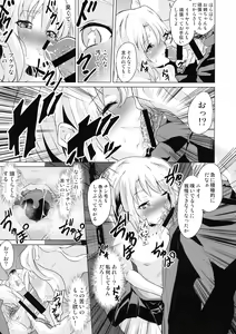 Page 43 of Pritannia Soushuuhen Prisma Bitches - preview thumbnail