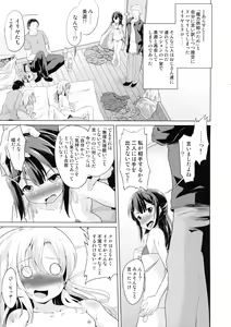 Page 55 of Pritannia Soushuuhen Prisma Bitches - preview thumbnail