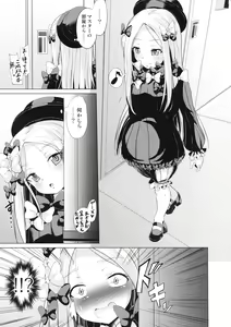 Page 75 of Pritannia Soushuuhen Prisma Bitches - preview thumbnail