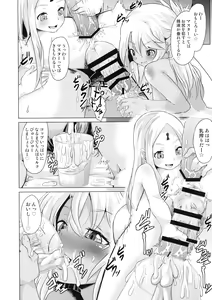 Page 90 of Pritannia Soushuuhen Prisma Bitches - preview thumbnail
