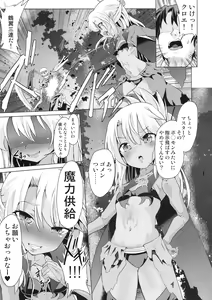 Page 95 of Pritannia Soushuuhen Prisma Bitches - preview thumbnail