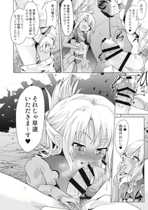 Page 98 of Pritannia Soushuuhen Prisma Bitches - preview thumbnail