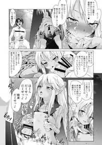 Page 100 of Pritannia Soushuuhen Prisma Bitches - preview thumbnail