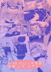 Page 2 of Yume o Misasete Kudasai - preview thumbnail