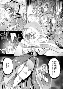 Page 20 of Babylonia Darkness - preview thumbnail
