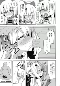 Page 16 of Reiki Kaizou Koubou - preview thumbnail