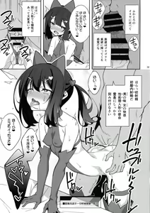 Page 24 of Reiki Kaizou Koubou - preview thumbnail
