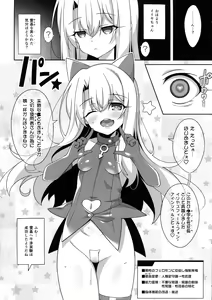 Page 5 of Reiki Kaizou Koubou - preview thumbnail
