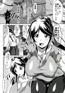 Page 2 of Azuki no Meromero Ecchi Daisakusen!! - preview thumbnail