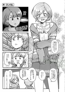 Page 12 of Cinderella Girls Nantaika Josou Mesu Ochi Goudou Sandodema - preview thumbnail