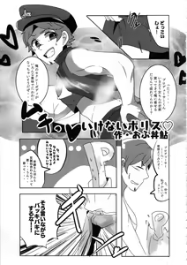 Page 26 of Cinderella Girls Nantaika Josou Mesu Ochi Goudou Sandodema - preview thumbnail