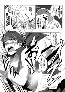 Page 27 of Cinderella Girls Nantaika Josou Mesu Ochi Goudou Sandodema - preview thumbnail