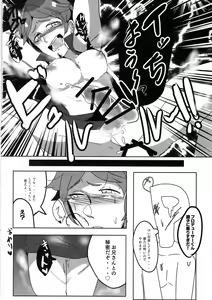 Page 29 of Cinderella Girls Nantaika Josou Mesu Ochi Goudou Sandodema - preview thumbnail