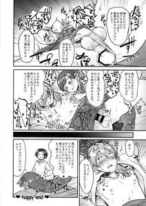 Page 35 of Cinderella Girls Nantaika Josou Mesu Ochi Goudou Sandodema - preview thumbnail