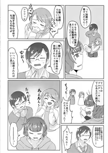 Page 51 of Cinderella Girls Nantaika Josou Mesu Ochi Goudou Sandodema - preview thumbnail