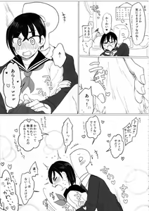 Page 8 of Cinderella Girls Nantaika Josou Mesu Ochi Goudou Sandodema - preview thumbnail