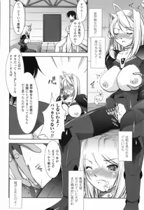 Page 76 of Shinmai Boukensha -Otosareshi Mono-tachi- - preview thumbnail