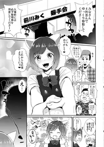 Page 2 of Miku-nyan no Ochinpo Akushukai - preview thumbnail
